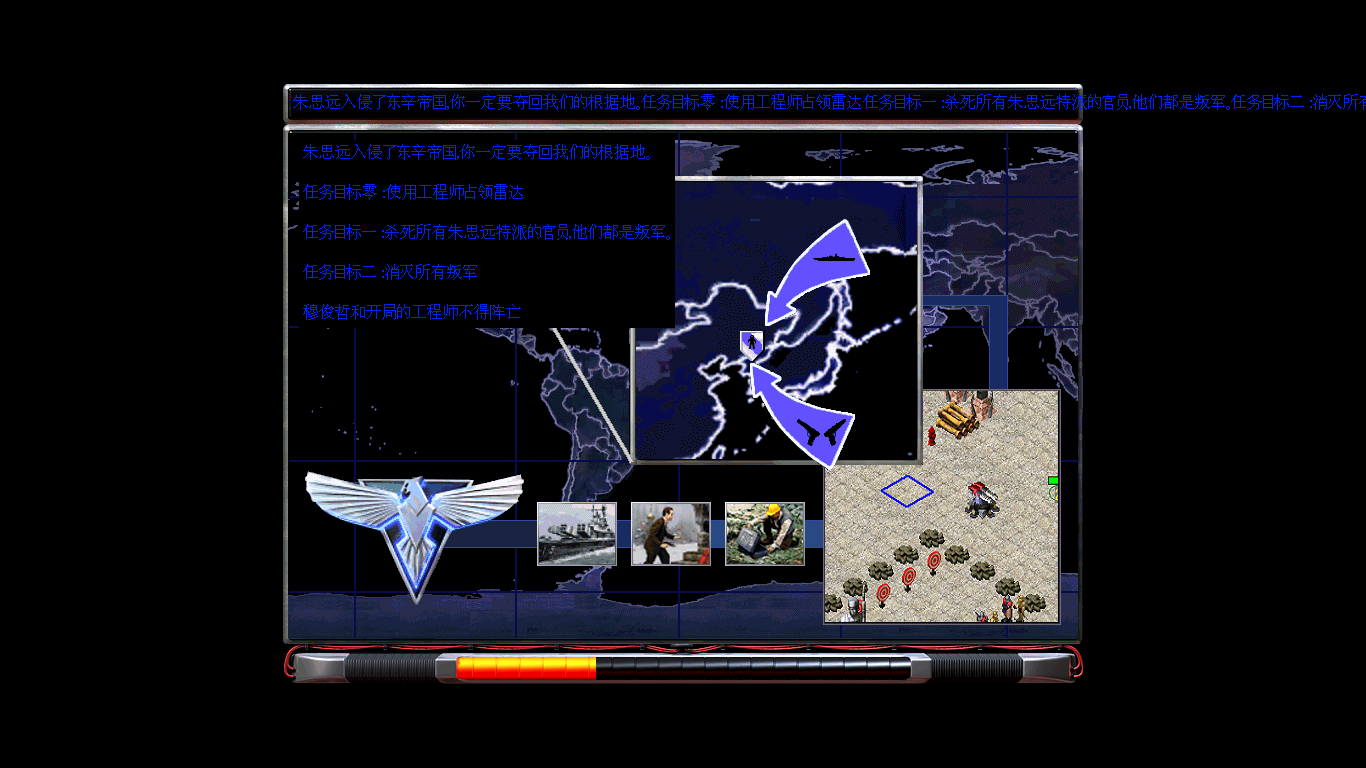 【大型MOD】东辛传奇{红警2}（内置经典正义传奇）